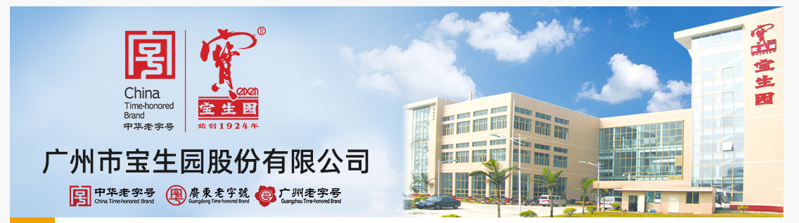 強(qiáng)強(qiáng)聯(lián)合，共贏未來！蜂之寶蜂業(yè)與廣州寶生園正式達(dá)成長期合作 